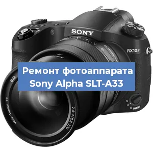 Замена стекла на фотоаппарате Sony Alpha SLT-A33 в Перми